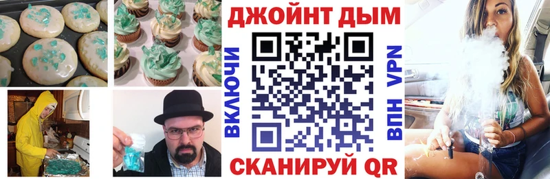 Печенье с ТГК марихуана  Купить где  Обь 