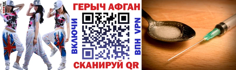 Купить Обь Героин Heroin